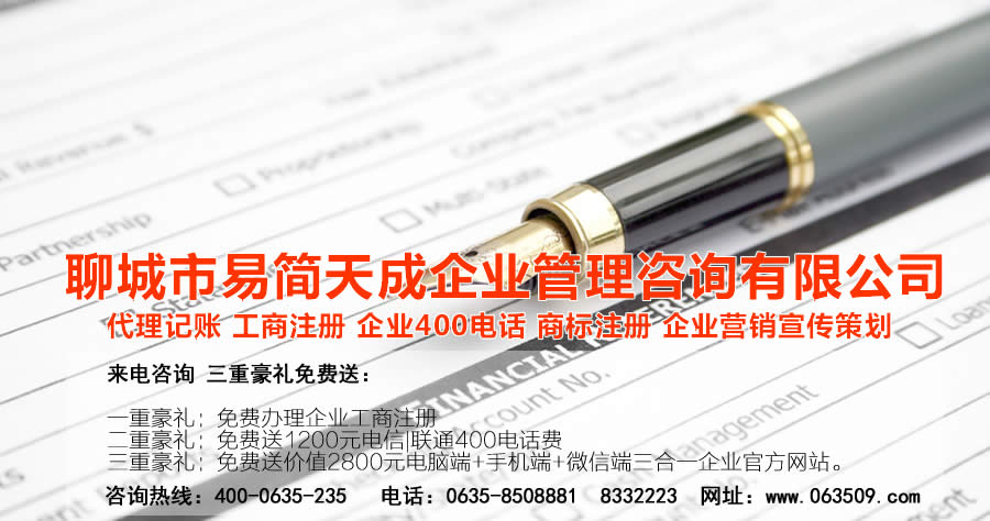 聊城商標(biāo)注冊(cè)，聊城商標(biāo)注冊(cè)費(fèi)用，聊城注冊(cè)商標(biāo)需要多少錢(qián)，聊城注冊(cè)商標(biāo)哪家好