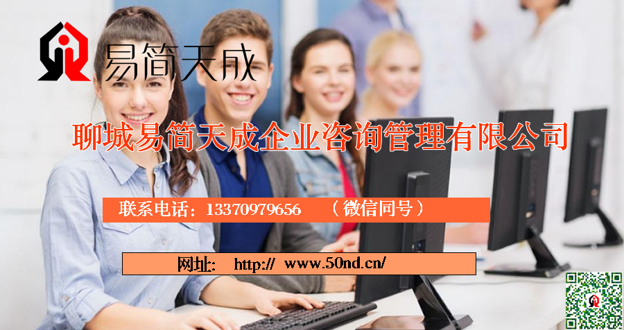 聊城代理記賬，聊城注冊(cè)公司，聊城注冊(cè)商標(biāo)，聊城代辦營(yíng)業(yè)執(zhí)照