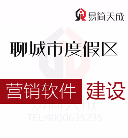 聊城度假區(qū)公司營(yíng)銷(xiāo)軟件 大數(shù)據(jù)在營(yíng)銷(xiāo)中的7大優(yōu)勢(shì) 哪家好 收費(fèi)標(biāo)準(zhǔn) 價(jià)格