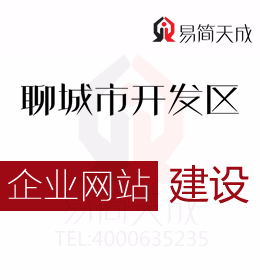 聊城開(kāi)發(fā)區(qū)代理記賬解答如何判斷網(wǎng)站是個(gè)人網(wǎng)站還是企業(yè)網(wǎng)站 費(fèi)用價(jià)格