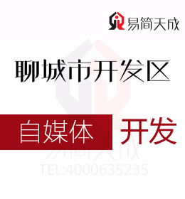 聊城開(kāi)發(fā)區(qū)自媒體怎么辦營(yíng)業(yè)執(zhí)照自媒體公司營(yíng)業(yè)執(zhí)照是否有必要